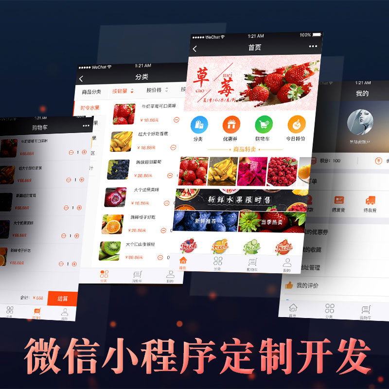 微信小程序定制开发 公众号二次开发 微商城定制 三级分销商城