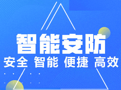 智能安防妙同信息技术有限公司