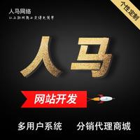 PHP开发|购物网站|外贸网站|旅游网站|视频网站|电子商务