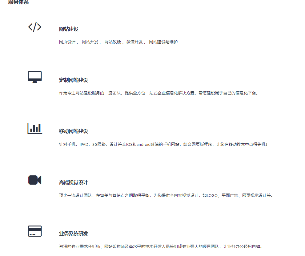 网页设计 、 网站开发 、 网站改版 、微信开发 、 网站建